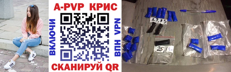 A PVP Соль Тында