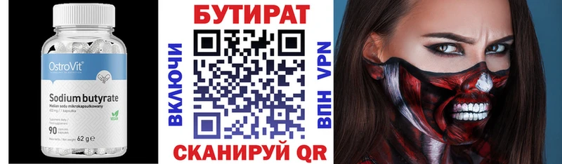 Купить  Тында  Бутират буратино 