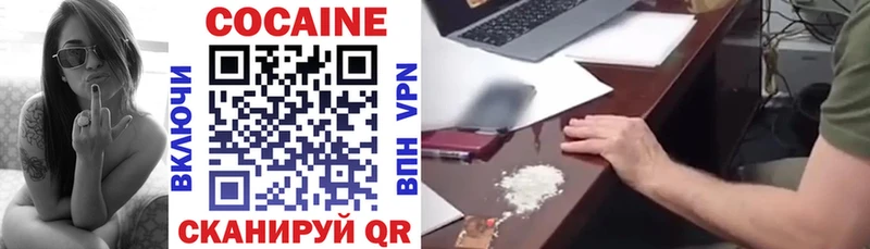 Кокаин 97%  Купить закладки  Тында 