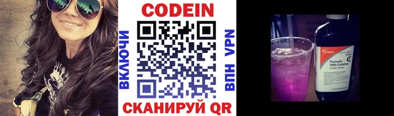 Купить  Тында  Кодеин Purple Drank 