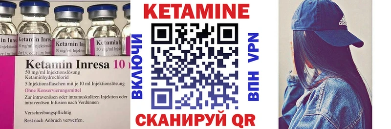 Кетамин VHQ  Купить  Тында 
