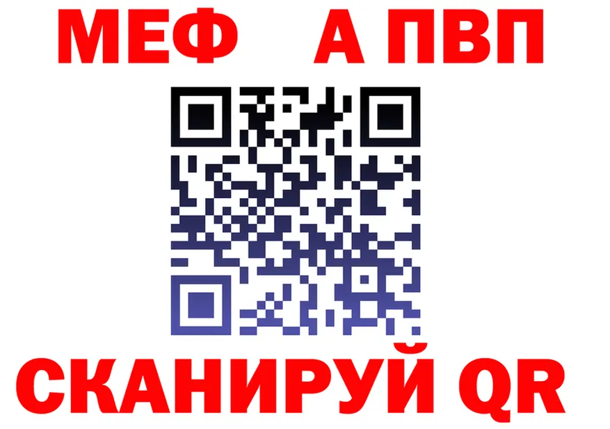 Альфа ПВП Соль рабочий сайт shop mega Тында