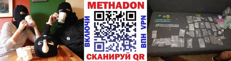 Купить где  Тында  МЕТАДОН VHQ 